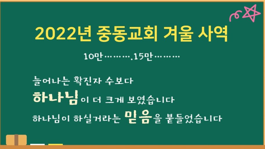 겨울사역.jpg