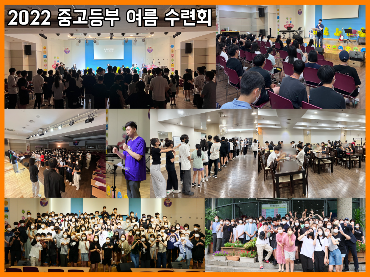[크기변환]중고등부 여름 수련회.png