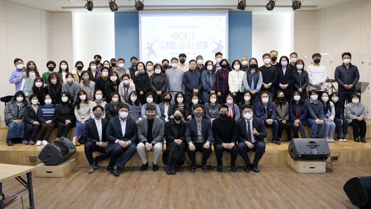크리스천스타트 수료.JPG
