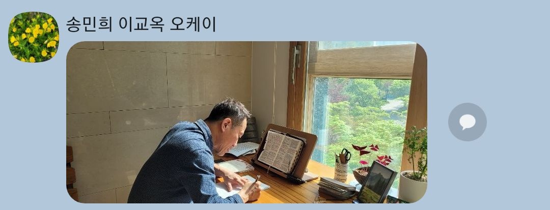 송민희 권사, 이교목 집사 가정.jpg