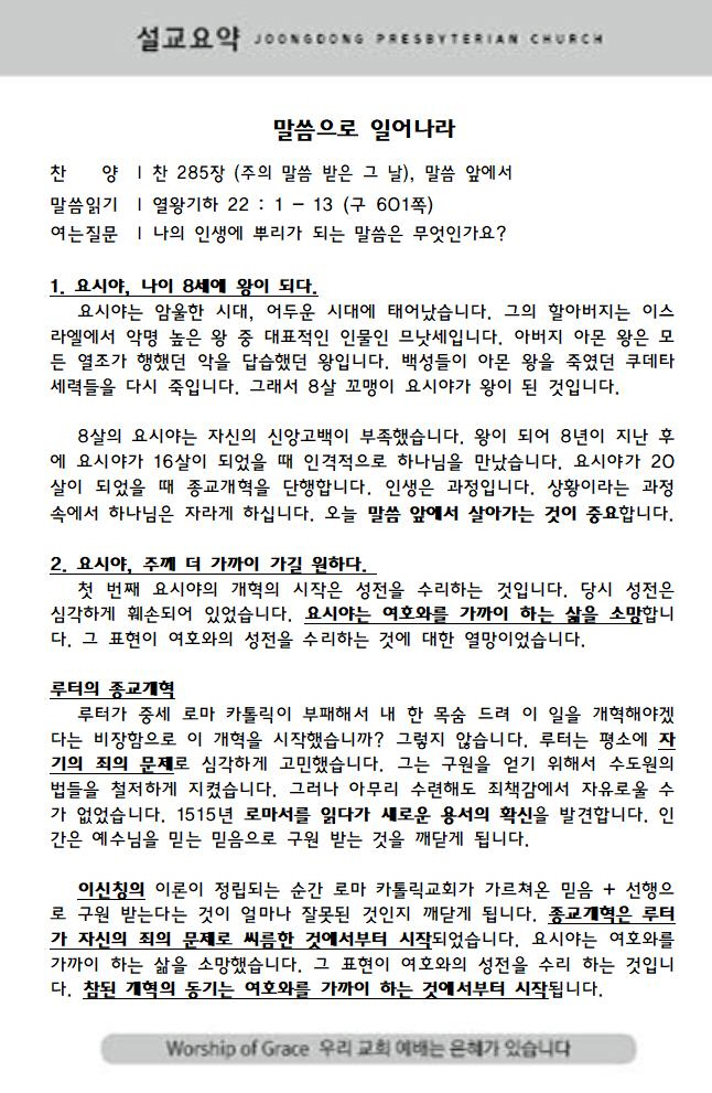 사본 -20231015 주보002.jpg